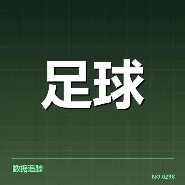 欧洲杯热身赛观察：赛事背后，球队备战策略引发疑问