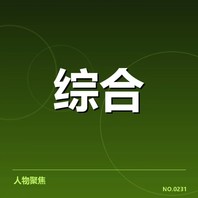 体育政策调整：人才储备存在哪些挑战